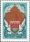 Colnect-194-778-Bicentenary-of-Stavropol.jpg