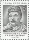 Colnect-195-411-Birth-Centenary-of-AYaParkhomenko.jpg