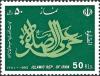 Colnect-2121-539-Prayer-texts-in-Arabic-script.jpg