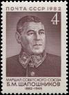 Colnect-4839-213-Birth-Centenary-of-BMShaposhnikov.jpg