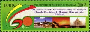 Colnect-3067-177-Peaceful-Co-existence-by-Myanmar-China-and-India.jpg