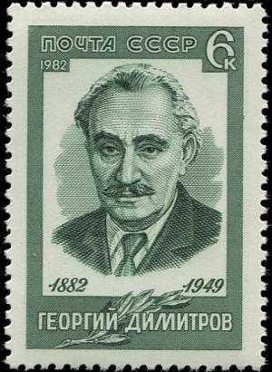 Colnect-4839-191-Birth-Centenary-of-Georgi-Dimitrov.jpg