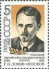 Colnect-195-485-Birth-Centenary-of-Lomov-Oppokov.jpg