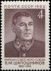 Colnect-4839-213-Birth-Centenary-of-BMShaposhnikov.jpg