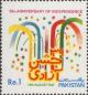 Colnect-2145-455-Illuminated-inscription-in-Urdu.jpg