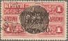 Colnect-2267-180-Overprint-on-the--1905-Cretan-State--issue.jpg