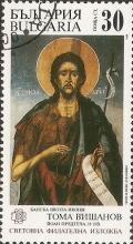 Colnect-1464-732-John-of-the-Baptist-by-TVishanov.jpg