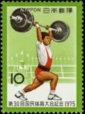 Colnect-4862-011-30th-National-Athletic-Meeting---Weight-Lifter.jpg