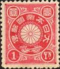 Colnect-518-296-Chrysanthemum---1-yen-carmine.jpg