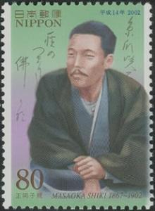 Colnect-3961-636-100th-Anniversary-of-the-Death-of-Masaoka-Shiki-1867-1902.jpg