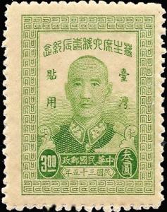 Colnect-3891-653-60th-birthday-of-Chiang-Kai-shek.jpg