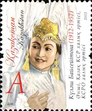 Colnect-2632-201-100-years-since-the-birth-of-Kulyash-Baiseitova.jpg