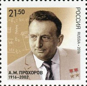 Colnect-3575-305-100-years-since-the-birth-AM-Prokhorov-1916-2002.jpg