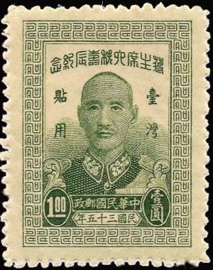 Colnect-3891-651-60th-birthday-of-Chiang-Kai-shek.jpg