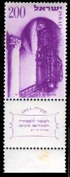 Stamp_of_Israel_-_Festivals_5714_-_200mil.jpg