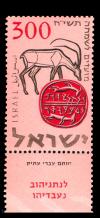 Stamp_of_Israel_-_Festivals_5718_-_300mil.jpg