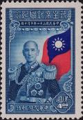 Colnect-4460-285-Inauguration-of-Chiang-Kai-shek.jpg