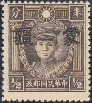 Colnect-2972-417-Martyr-of-Revolution-with-Meng-Chiang-overprint.jpg