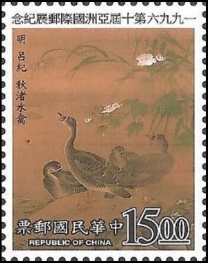 Colnect-3509-170-Asian-International-Philatelic-Exhibition.jpg