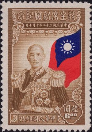 Colnect-4460-369-Inauguration-of-Chiang-Kai-shek.jpg