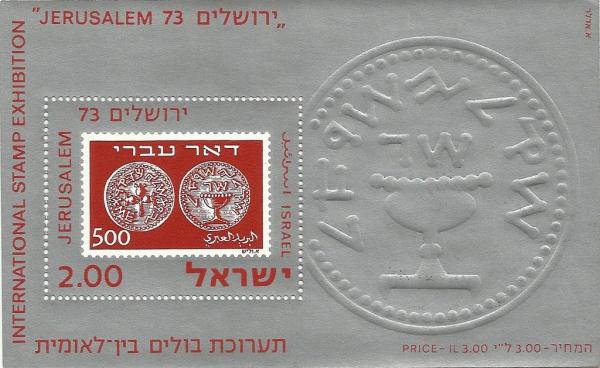 Colnect-2598-868-International-Stamp-Exhibition.jpg