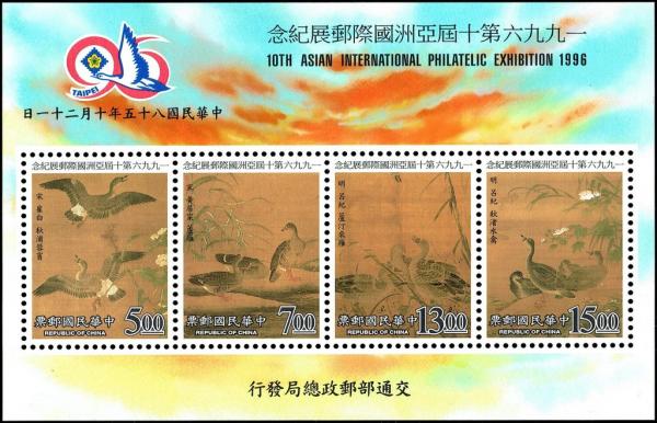 Colnect-4931-041-Asian-International-Philatelic-Exhibition.jpg