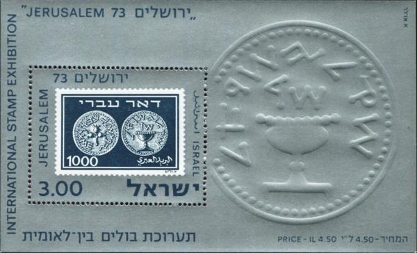 Colnect-5778-351-International-Stamp-Exhibition.jpg