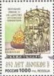 Colnect-525-475-Miniature--Coronation-of-Ivan-IV--Crown-of-Kazan.jpg