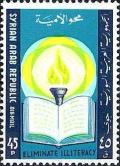 Colnect-1506-077-Torch--amp--book.jpg