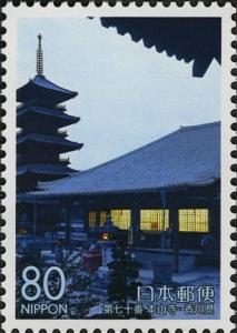 Colnect-3998-936-70th-Temple-Motoyama-ji-Headquarters-Temple.jpg