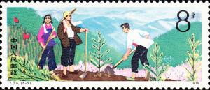 Colnect-3368-875-Forestry---Reafforestation.jpg