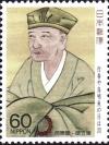 Colnect-2277-214-Basho-Matsuo-after-Haritsu-Ogawa.jpg