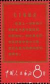 Colnect-504-509-Scripts-from-Mao-Tse-tung.jpg