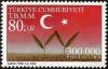 Colnect-5344-202-Plants-with-Turkish-Flag.jpg