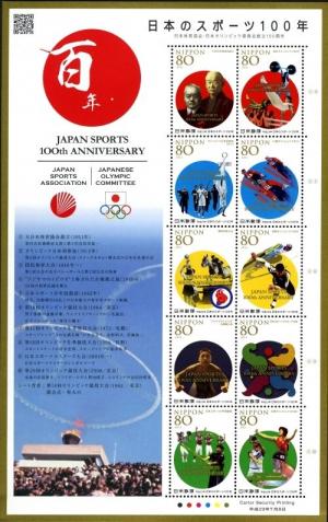 Colnect-1453-827-Japan-Sports-100th-Anniversary-Sheet.jpg