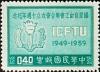 Colnect-1773-592-ICFTU-Emblem-1949-1959.jpg