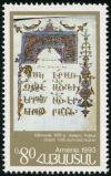 Colnect-4879-745-Armenian-Cultural-HistoryPage-of-Gospel.jpg