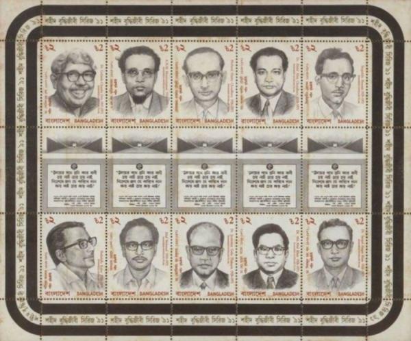 Colnect-2987-827-Martyred-Intellectuals.jpg