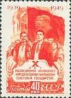 Colnect-192-988-Reunion-of-West-Ukraine-with-Ukrainian-SSR.jpg