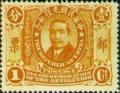 Colnect-1808-404-Dr-Sun-Yat-Sen-National-Revolution.jpg