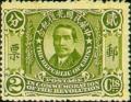 Colnect-1808-405-Dr-Sun-Yat-Sen-National-Revolution.jpg