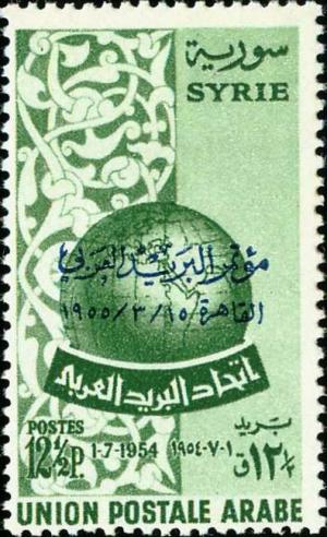 Colnect-1481-301-Overprint-on-Globe-and-arabesque.jpg