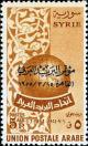 Colnect-1481-303-Overprint-on-Globe-and-arabesque.jpg