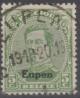 Colnect-1897-689-Overprint--quot-Eupen-quot--on-King-Albert-I.jpg