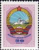 Colnect-857-237-Coat-of-arms-Mongolia.jpg