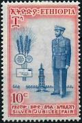 Colnect-3204-136-Silver-Jubilee-Fair-Addis-Ababa.jpg