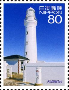 Colnect-3048-801-Inubosaki-Lighthouse.jpg