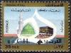 Colnect-2097-866-Mosque-Kaaba-letter--H-.jpg