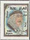 Colnect-2564-659-Ma--rouf-Al-Rasafi-1877-1945.jpg