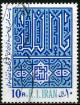 Colnect-1487-864-Kufic-inscriptions.jpg